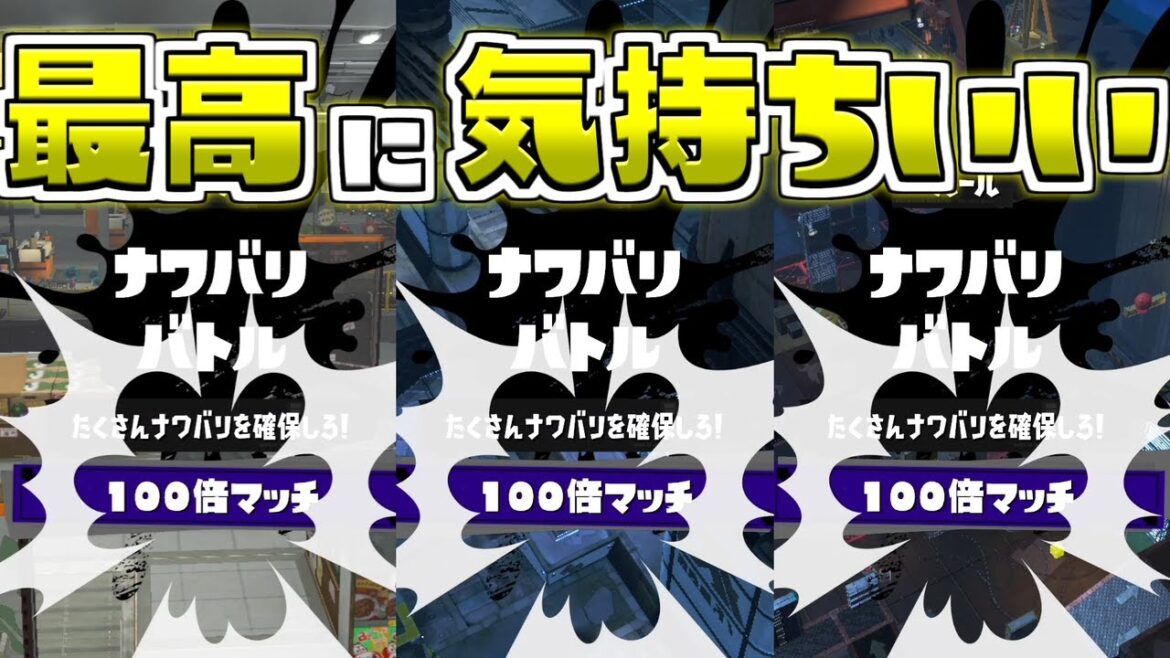 【無双】ポケモンフェス、みず派が勝ったのは私のおかげです【スプラトゥーン3/S+】