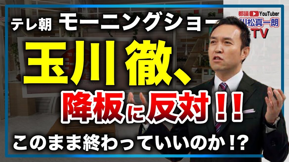 【玉川徹】降板に断固反対！テレビ朝日モーニングショー・玉川徹氏、国葬に関する「虚偽発言」問題