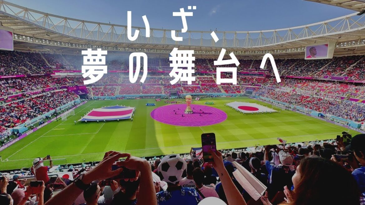 【現地観戦】デビューからずっと応援してきた相馬勇紀が夢の舞台で躍動！【サッカー日本代表】【カタールワールドカップ】