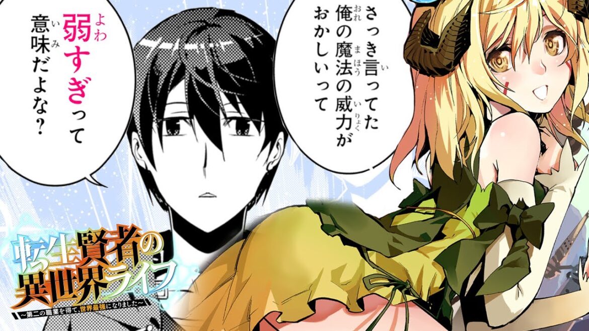 【異世界漫画F】無自覚賢者は職業二つ持ち!?スライムをテイムしながら最強魔法で…【転生賢者の異世界ライフ～第二の職業を得て、世界最強になりました～　1話】│マンガUP!TV