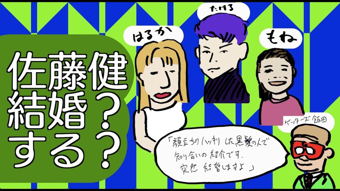【相手は？】佐藤健いよいよ結婚？【タロットで仲良く】#俳優 ,#佐藤健,#綾瀬はるか,#上白石萌音