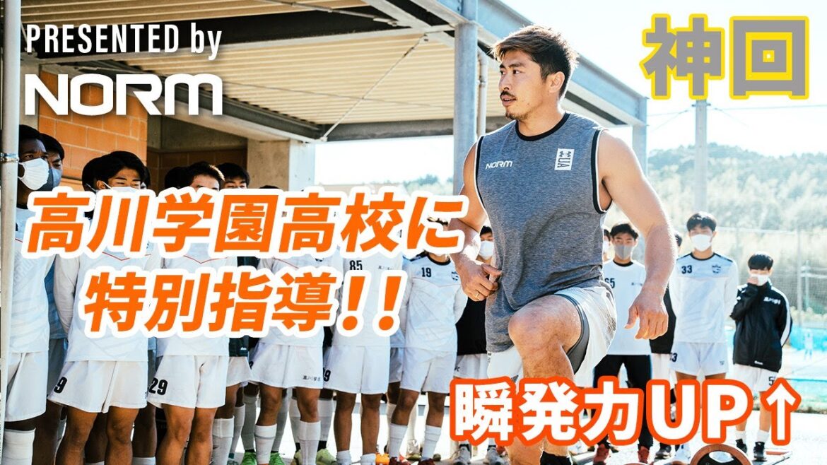【神回】高川学園サッカー部に最強の瞬発系トレーニングを教えてきました！