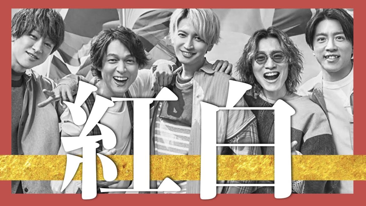 【紅白出場】関ジャニ/クイズ【横山裕/大倉忠義/丸山隆平/安田章大/村上信五/錦戸亮/内博貴/渋谷すばる/ジャニーズWEST/NEWS/なにわ男子/嵐/KAT-TUN/キスマイ/V6/紅白歌合戦】