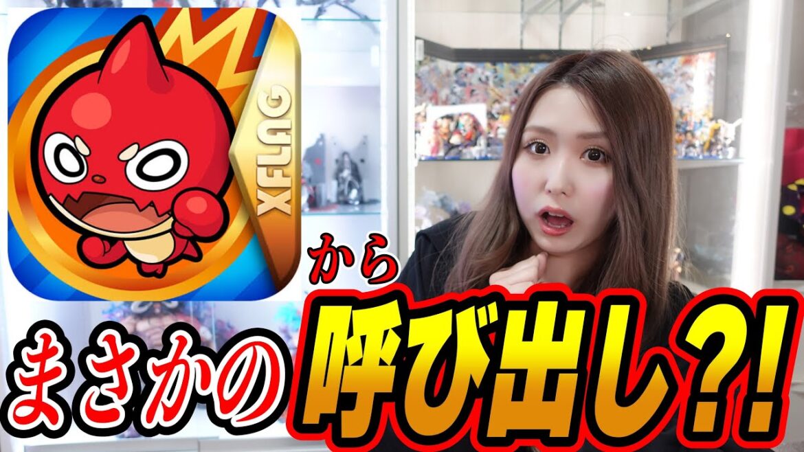 【緊急】モンスト公式に呼び出されました。