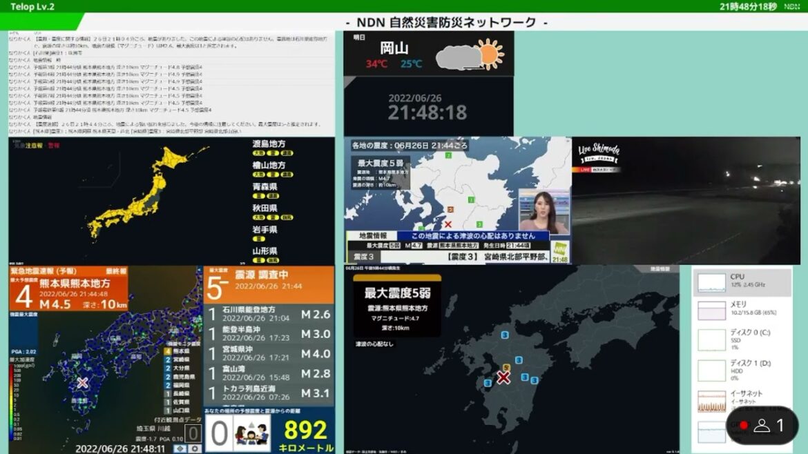 【緊急地震速報（予報）】熊本県熊本地方　最大震度5弱