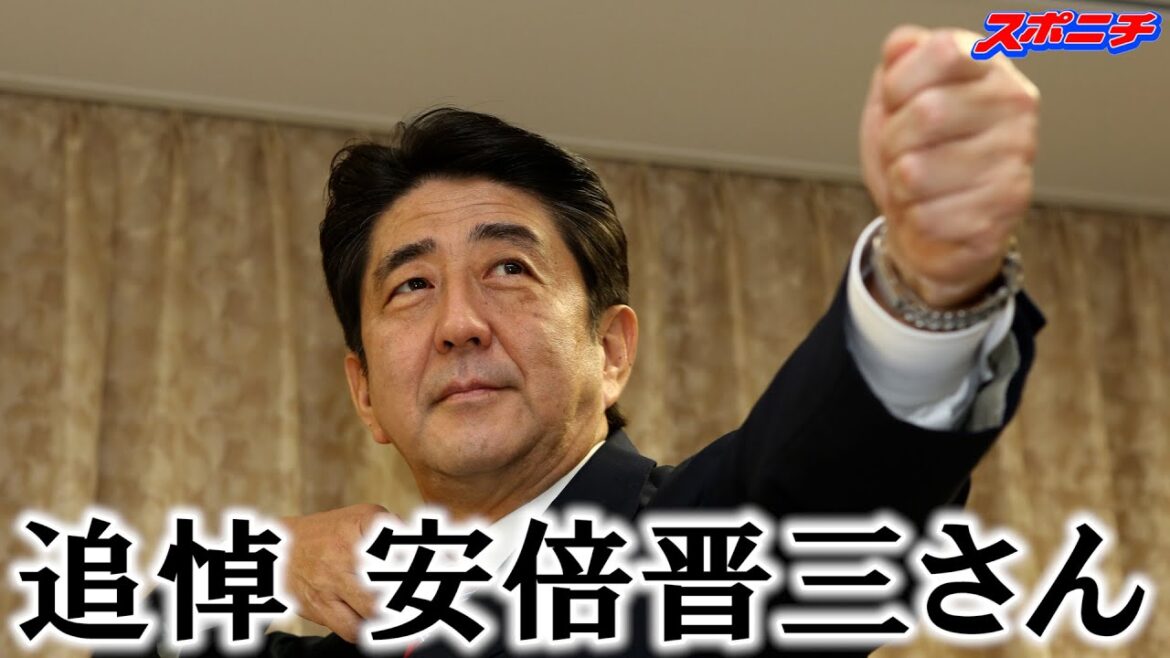 【著名人レクイエム】安倍晋三元首相
