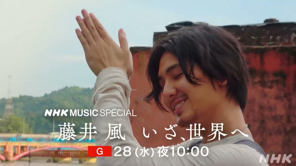 【藤井 風】NHK MUSIC SPECIAL 藤井 風　いざ、世界へ　予告動画 15秒Ver.│NHK