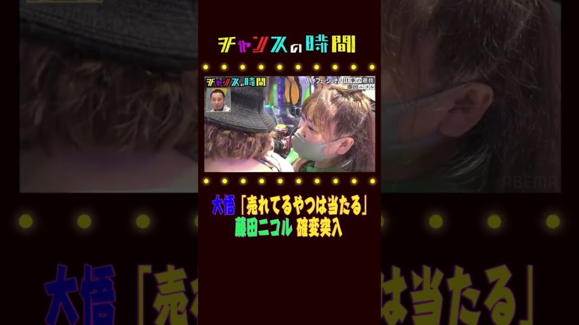 【藤田ニコルのパチンコに密着】エヴァで確変突入！【パチフェッショナル仕事の遊技】