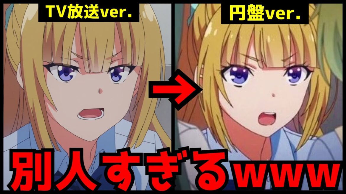 【衝撃】作画崩壊がヤバかった『よう実2期』が円盤の作画修正で完全別物に生まれ変わる【よう実2期】【アニメ】【作画比較】【円盤修正】 【衝撃】作画崩壊がヤバかった『よう実2期』が円盤の作画修正で完全別物に生まれ変わる【よう実2期】【アニメ】【作画比較】【円盤修正】