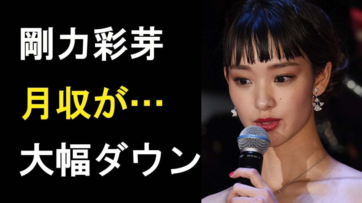 【衝撃】剛力彩芽の月収が○○万円に大幅ダウン！ZOZO前澤社長は？
