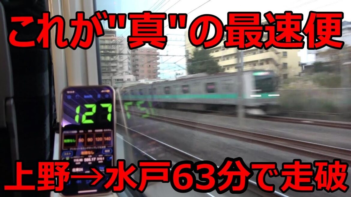 【衝撃映像】常磐線特急の怒涛の回復運転が凄すぎる件ｗｗｗ