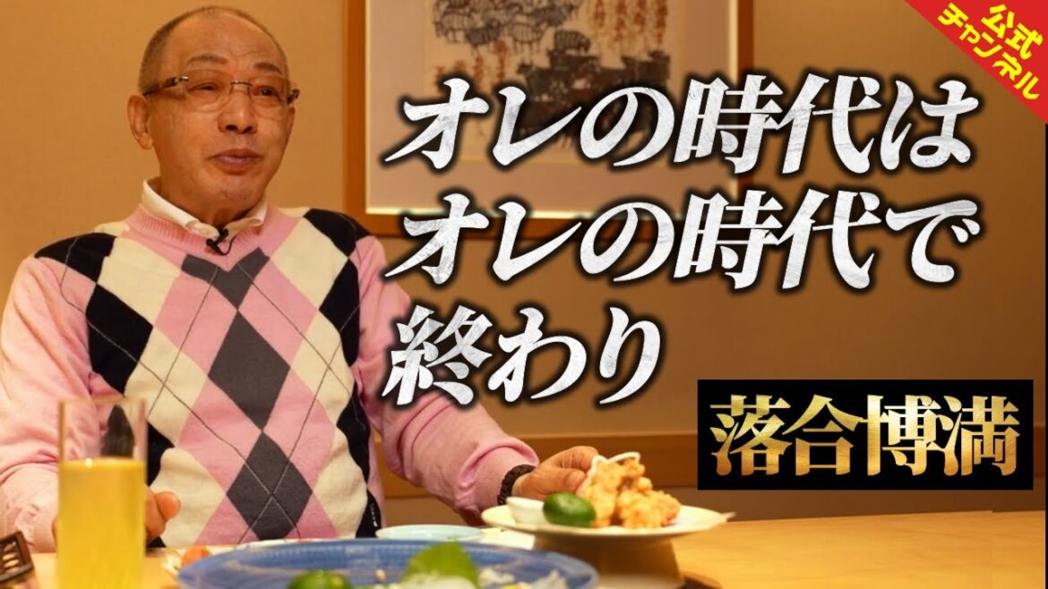 【言葉の真意とは?】落合博満の考える監督の役割について 【言葉の真意とは?】落合博満の考える監督の役割について