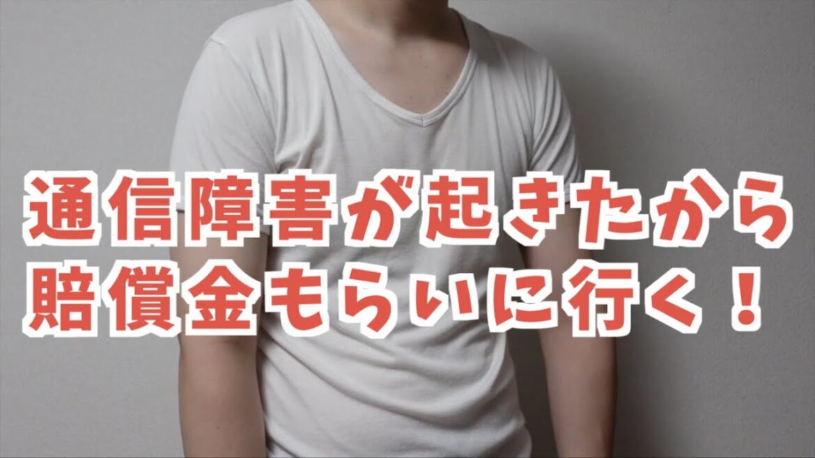 【通信障害】やったー！被害者様になれたぞ！【楽天モバイル】