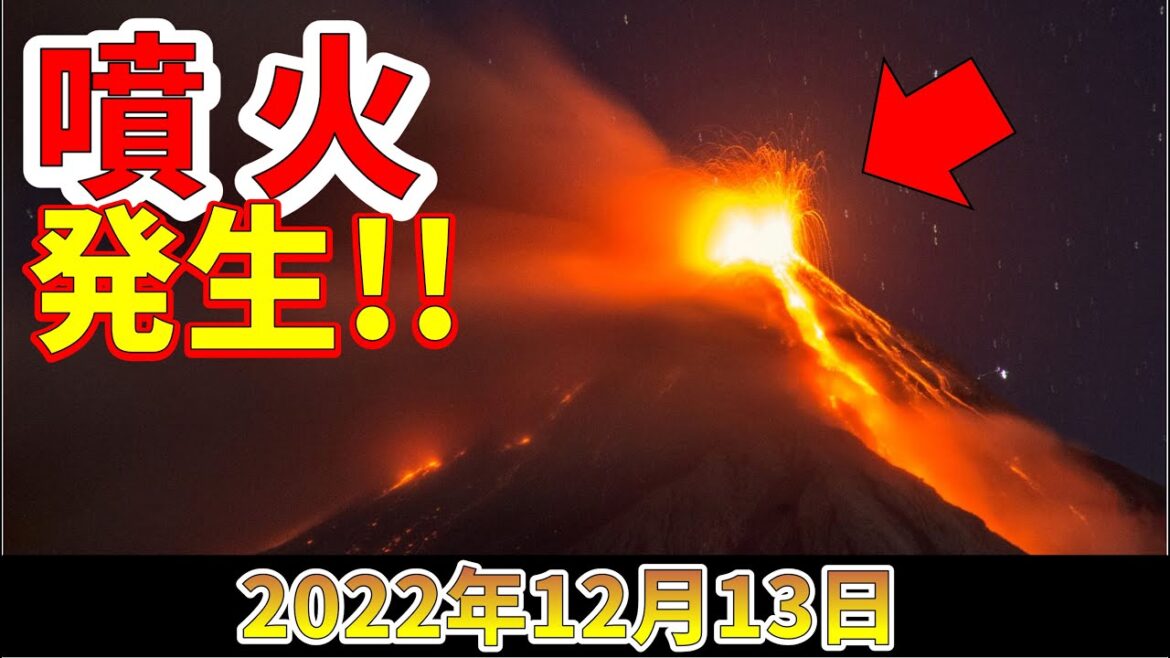 【速報！】噴煙4900mの爆発的な噴火が発生しました！今後要注意です！