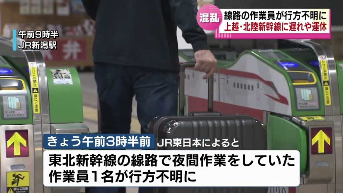 【遅延の原因は】「作業員の行方不明」上越新幹線や北陸新幹線で運休や遅れ