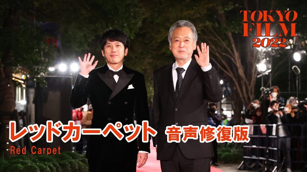 【音声修復版】オープニングイベント レッドカーペット|第35回東京国際映画祭|35thTIFF Opening Event Red Carpet 【音声修復版】オープニングイベント レッドカーペット|第35回東京国際映画祭|35thTIFF Opening Event Red Carpet