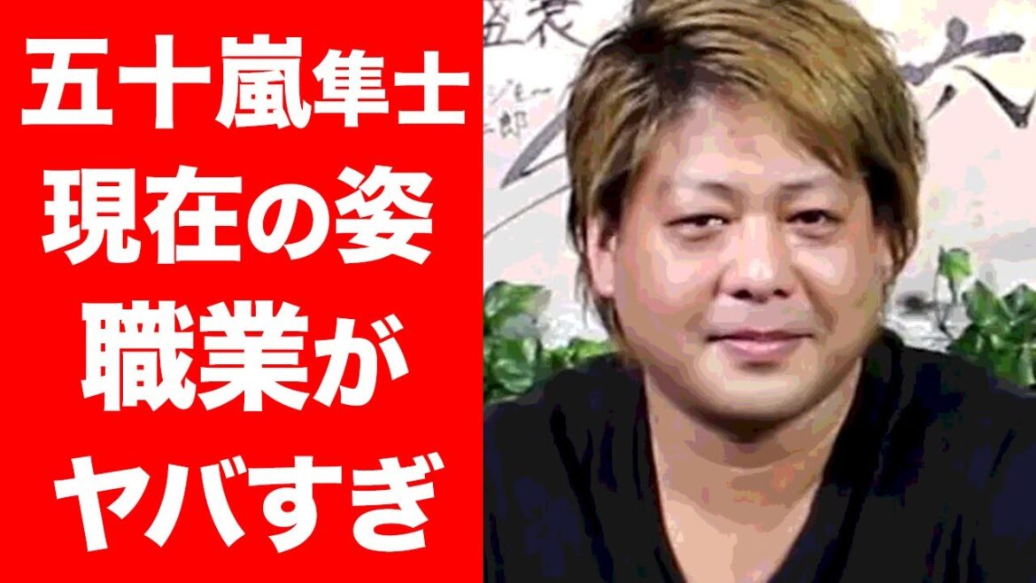 【驚愕】五十嵐隼士の目を疑う現在の姿や職業に一同驚愕！『ルーキーズ』で活躍した元俳優が芸能界を去った本当の理由に驚きを隠せない...