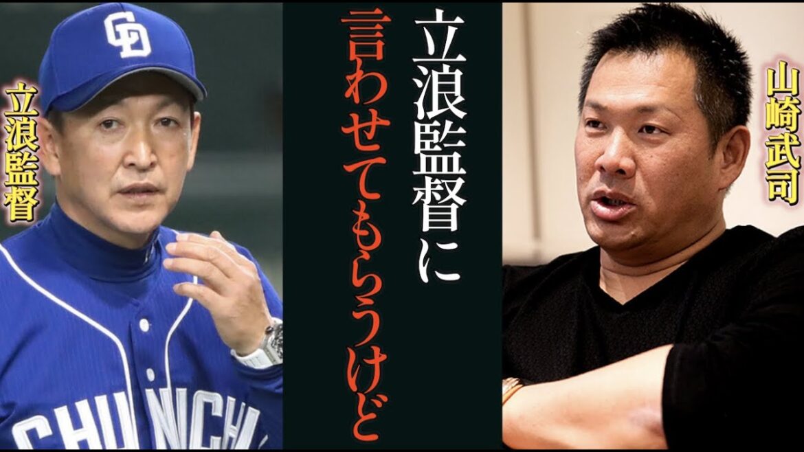 【驚愕】山崎武司が中日・阿部の謎トレードについて言及。「立浪監督が考えているのはおそらく・・」
