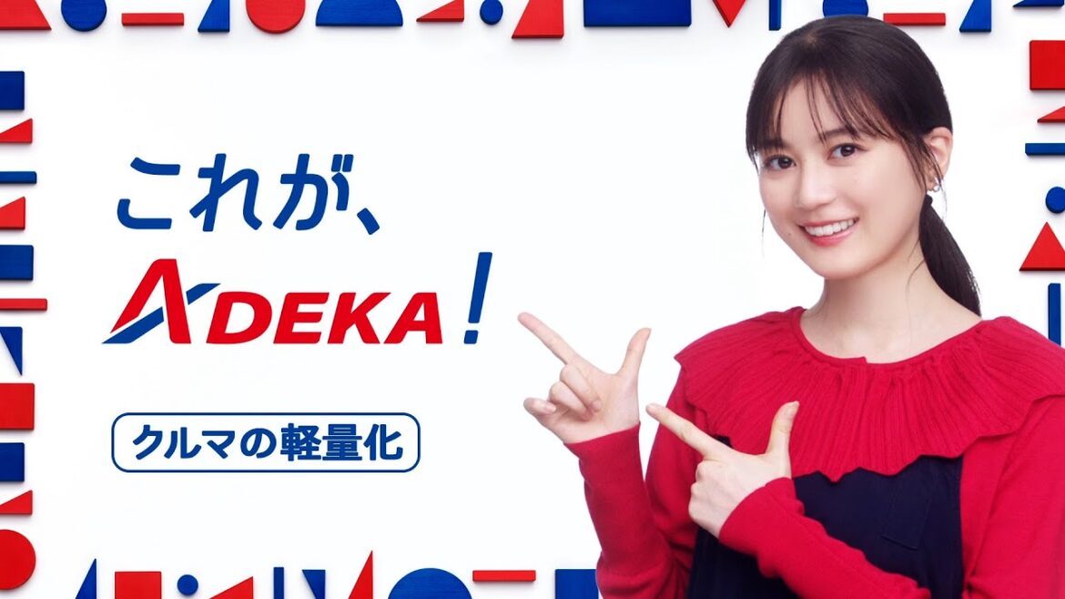 【ＡＤＥＫＡ】ジミスゴ素財　クルマの軽量化?!／アデカスタブ NAシリーズ ver.