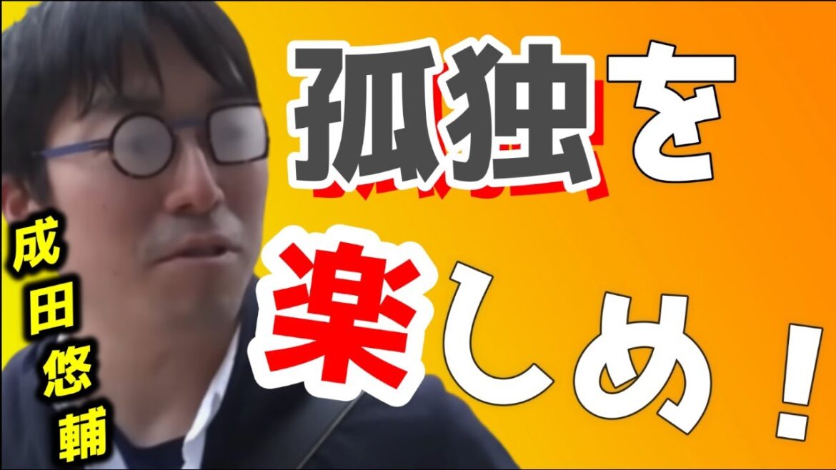【 トリンドル玲奈 成田悠輔】釣りをしている僕を見かけたら声を掛けないでください…【成田悠輔 イェール大学 メガネ大学 独自目線ライブ 孤独 釣り】