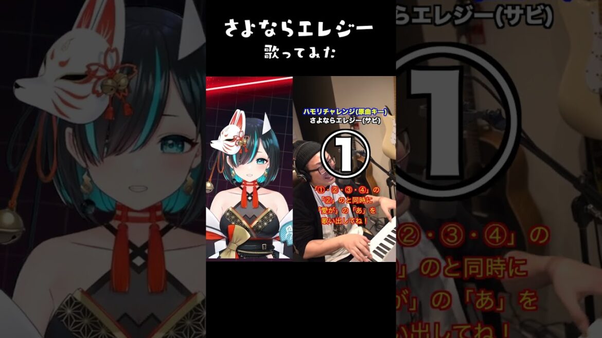 【 冬休みミニ歌タイム 】さよならエレジー / 菅田将暉 #shorts #歌ってみた #ハモリチャレンジ #コラボ【 #Vtuber かすみみたま】 【 冬休みミニ歌タイム 】さよならエレジー / 菅田将暉 #shorts #歌ってみた #ハモリチャレンジ #コラボ【 #Vtuber かすみみたま】