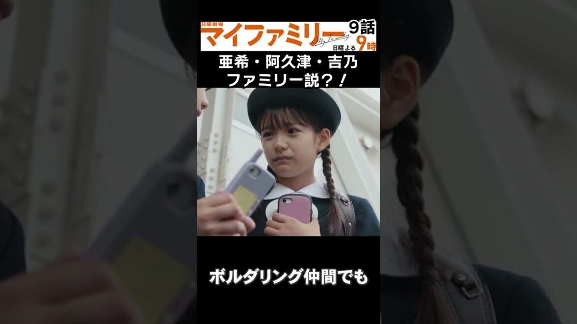 【 探偵 考察 】9話のとあるシーンで●●の真犯人説が濃厚になりました。【 マイファミリー 二宮和成 多部未華子 】