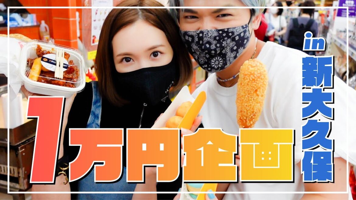 【1万円企画】新大久保で買い放題したら全然足りなかった😂