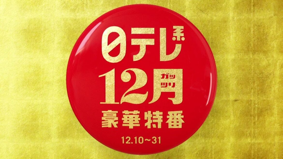 【12ガッツリ豪華特番】世界まる見えSP、ものまねグランプリ！今年イチバン聴いた歌！