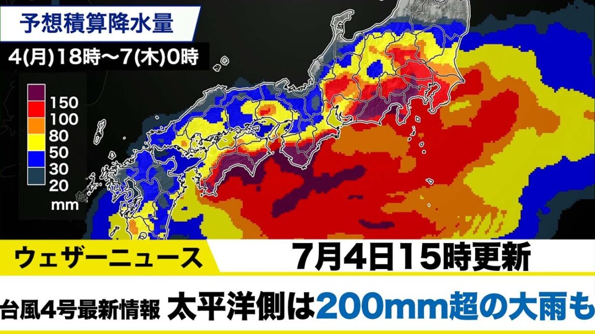 【4日15時更新】台風4号最新情報　太平洋側は200mm超の大雨も