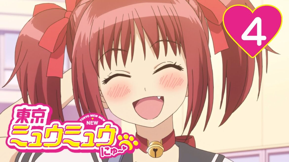 【4話】東京ミュウミュウ にゅ～♡ 第1期　2022年12月31日(土)まで全12話期間限定イッキ見！【公式アニメ全話】