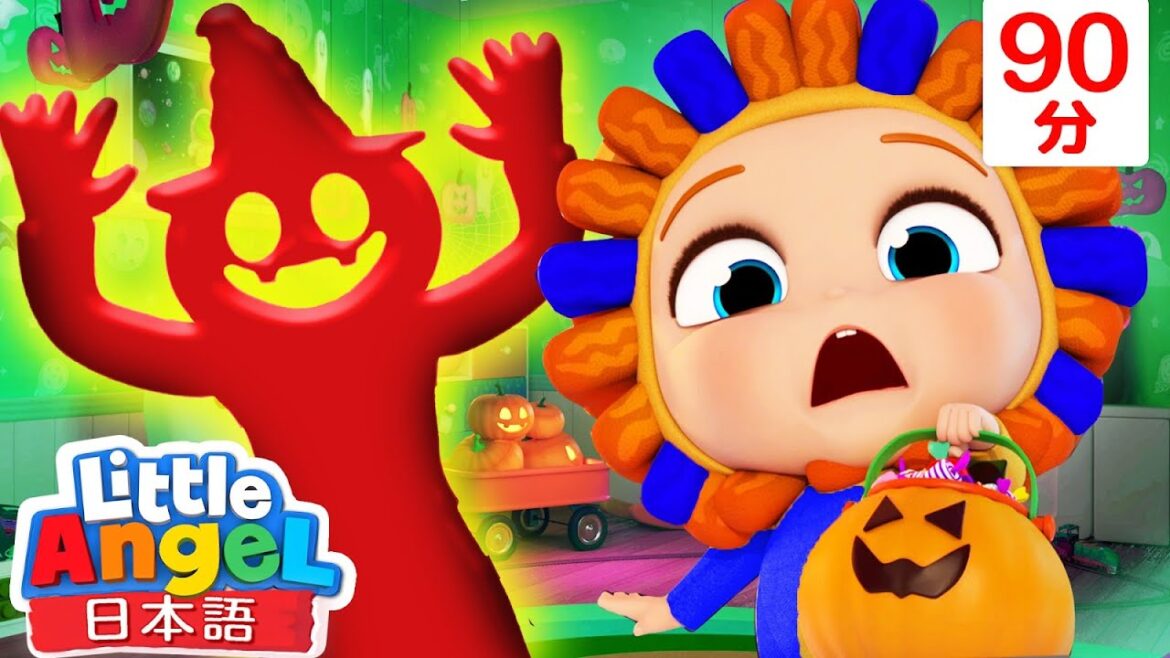 【90分】ハロウィンはこわくない! ハッピーハロウィン 2022🎃 | ハロウィンの歌 | 童謡メドレー | 子どもの歌 | リトルエンジェル - Little Angel