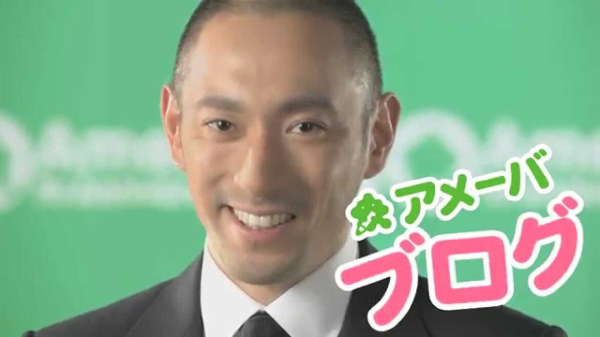 【Ameba10周年】市川海老蔵『かなりハマってます篇』アメーバブログTVCM