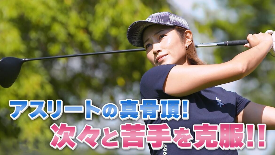 【BS11】ドライバー飛距離UPドリル「諸見里しのぶ 実践 ゴルフテク！」第82回 【ゲスト：狩野舞子】見逃し配信（12月24日放送分）