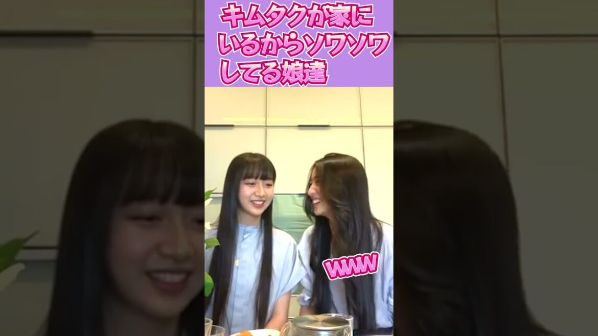 【Cocomi　Koki】-　キムタクが家にいるときにインスタライブ #shorts