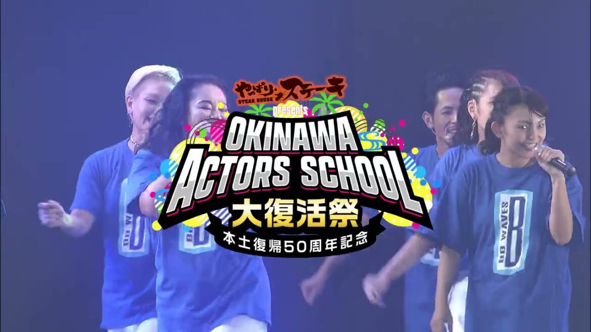 【Digest Video】やっぱりステーキpresents沖縄アクターズスクール大復活祭〜本土復帰50周年記念〜＜For J-LOD live＞