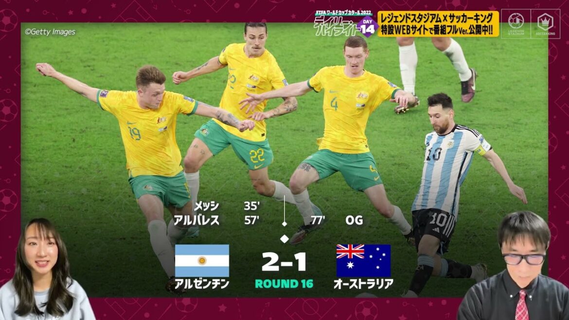【FIFA ワールドカップ カタール 2022 デイリーハイライト Day.14 #切り抜き】アルゼンチンVSオーストラリア