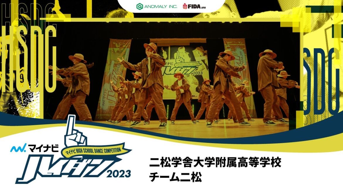 【LARGE部門】チーム二松（二松学舎大学附属高等学校）/マイナビハイダン 2023 EAST vol.2