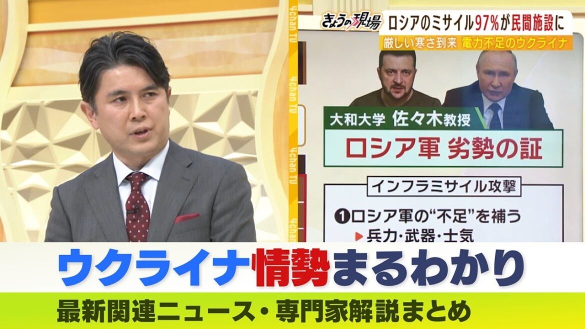 【LIVE】ウクライナ侵攻「地面凍結でロシア軍大きく進軍」「ウクライナは防空システム確立か」佐々木教授の最新解説