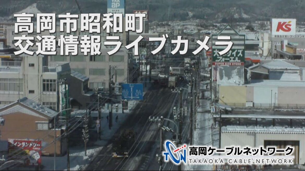 【LIVE】高岡市昭和町－交通情報ライブカメラ