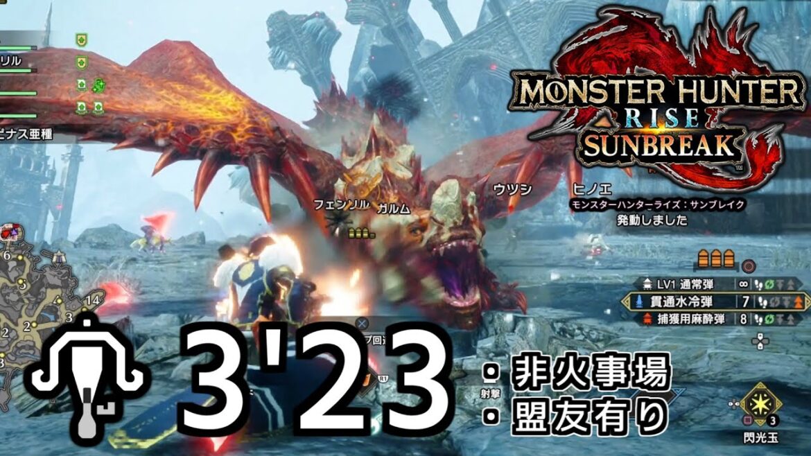 【MHR:SB】傀異化エスピナス亜種LV200 ライトボウガン（貫通水冷弾） 3分23秒（非火事場・盟友有り）【サンブレイク】