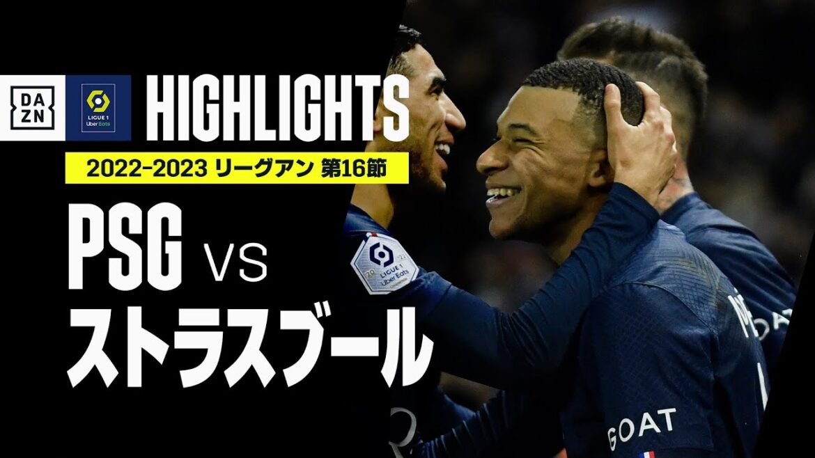 【PSG×ストラスブール｜ハイライト】これぞ千両役者！後半、PSGは数的不利を強いられるも最後はW杯得点王エンバペが自ら獲得したPKを叩き込み劇的勝利！｜リーグアン第16節｜2022-23