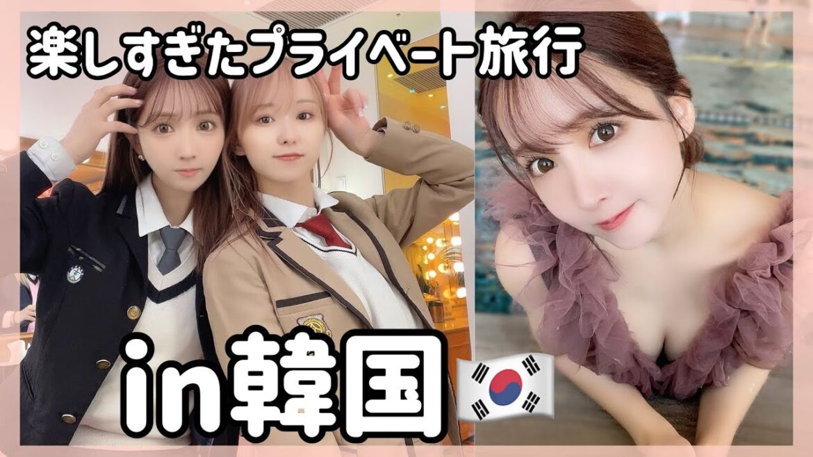 【VLOG】友達と完全プライベート韓国旅行が楽しすぎた！！
