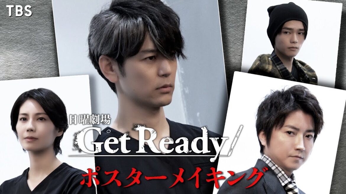 【WEB限定】ポスター撮影スペシャルメイキングムービー!!『Get Ready!』【TBS】