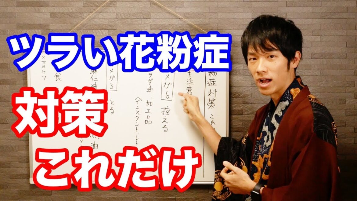 いろいろあるけどまずは油を変えてみて！花粉症対策