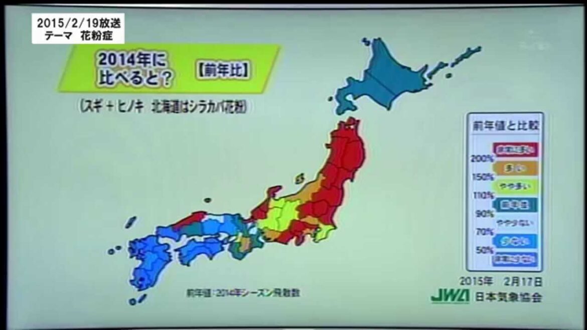 いわて元気○（マル）　【スギ花粉症】 （2015/2/19放送　ニュースプラス１いわて）