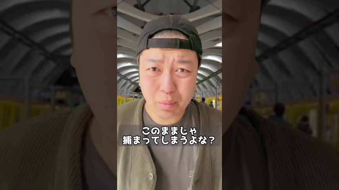 この人、痴漢です！ #shorts