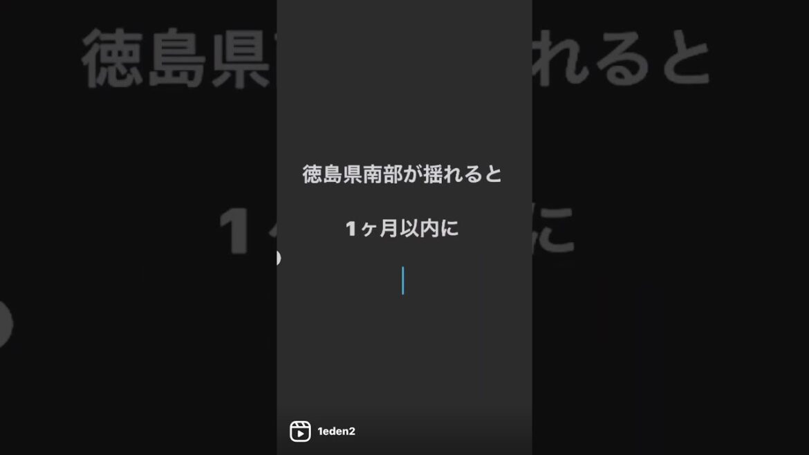 この後震度6弱の地震が発生しました。