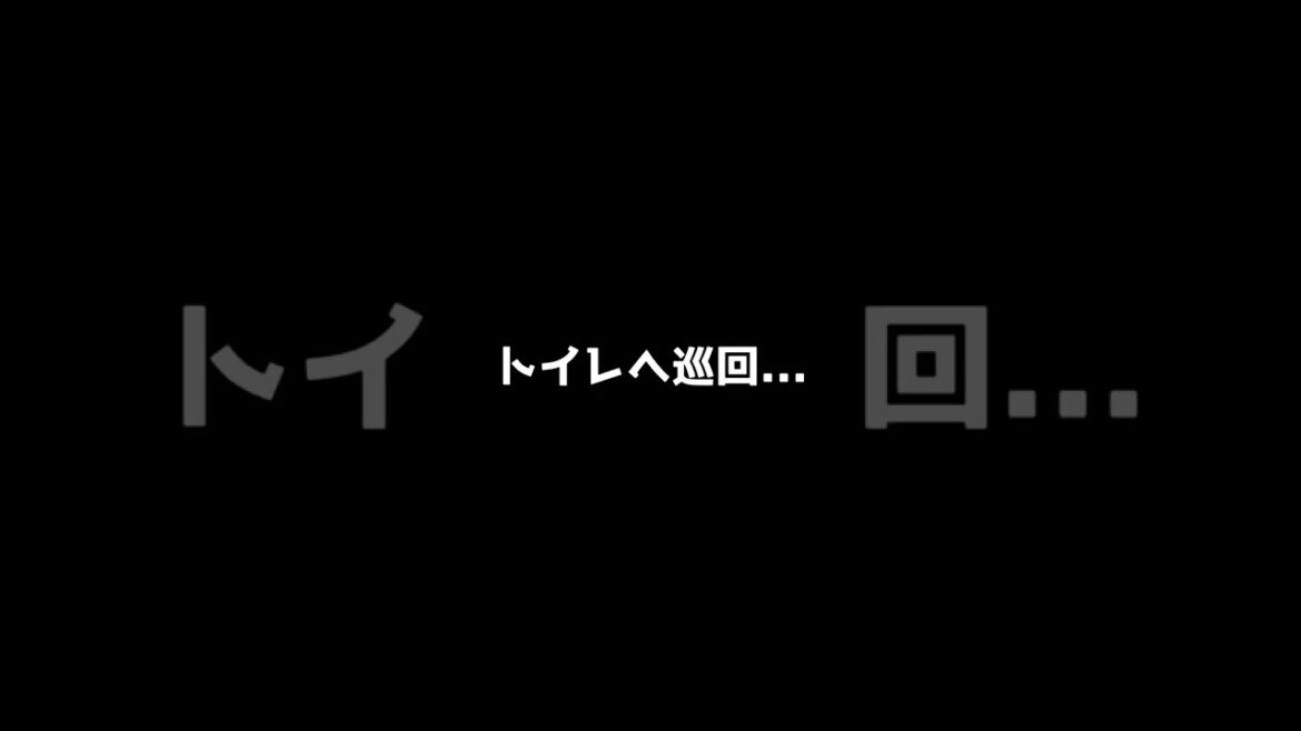 これは不正乗車...？ #shorts