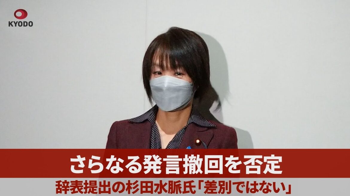 さらなる発言撤回を否定 辞表提出の杉田水脈氏「差別ではない」