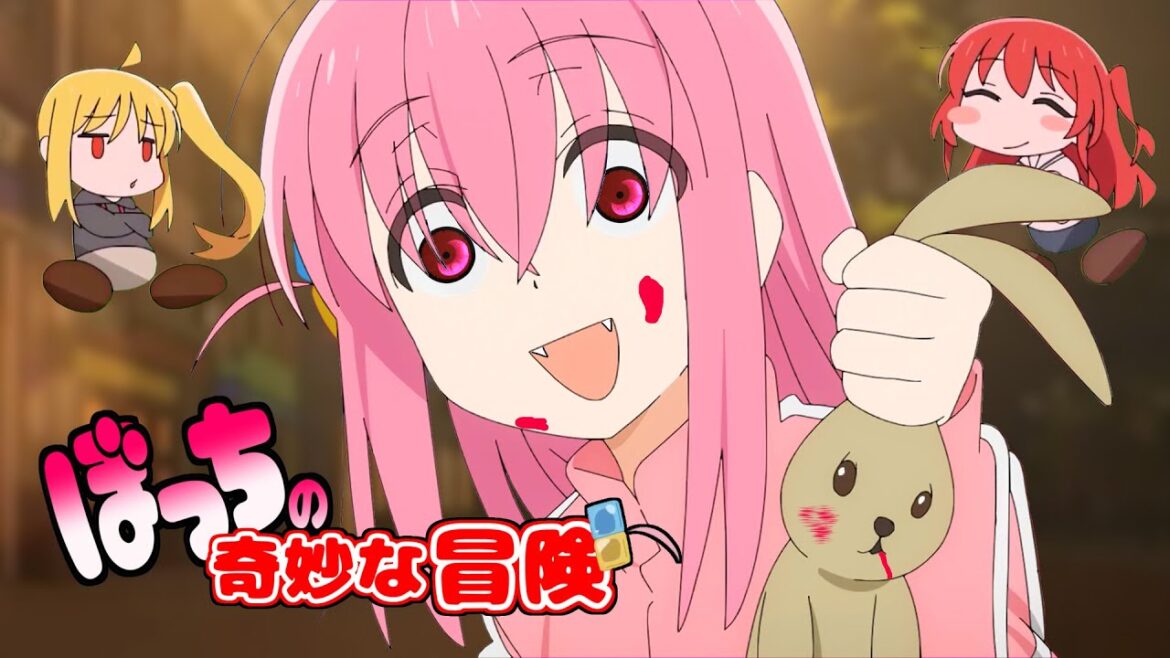 ぼっちの奇妙な冒険【ぼっち・ざ・ろっく×ジョジョの妙な冒険】